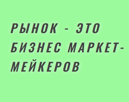 rynok bisnes market meykerov