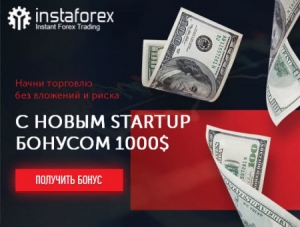 Бездепозитный бонус 1500$ от Instaforex