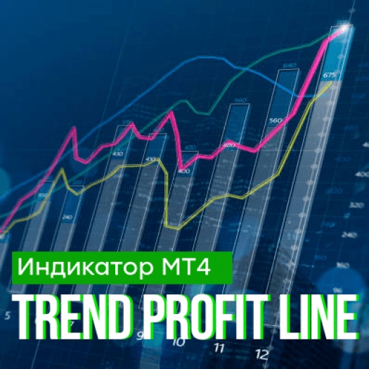 Индикатор Trend Profit Line МТ4